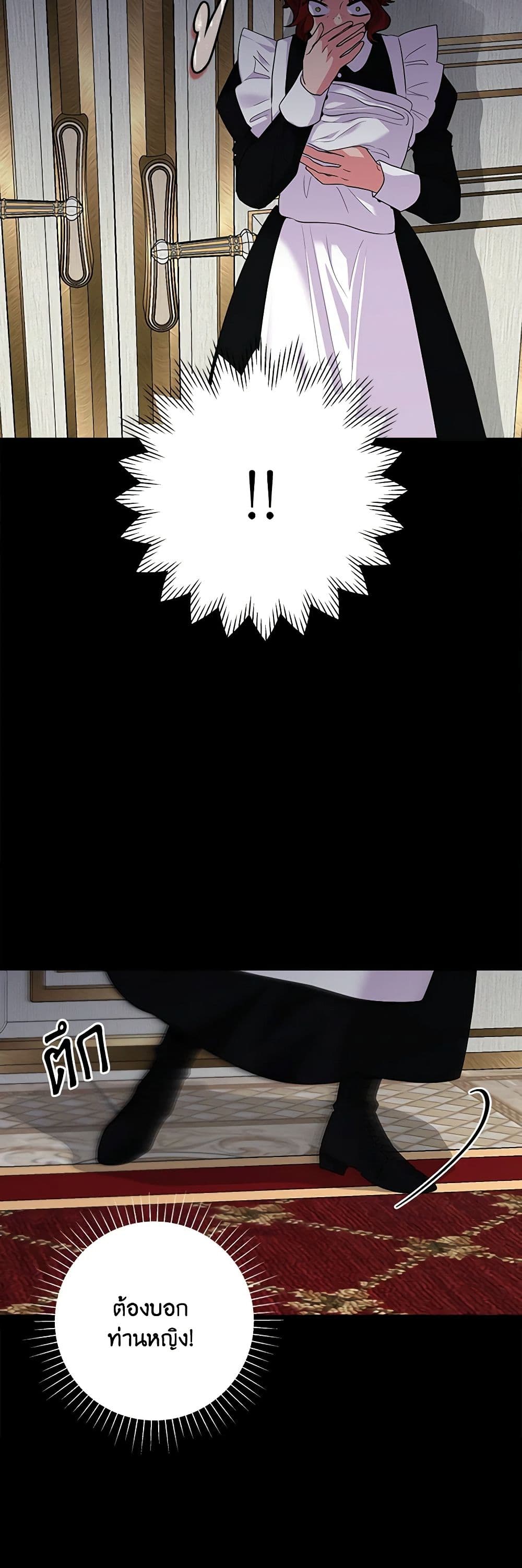 Marigold page 10