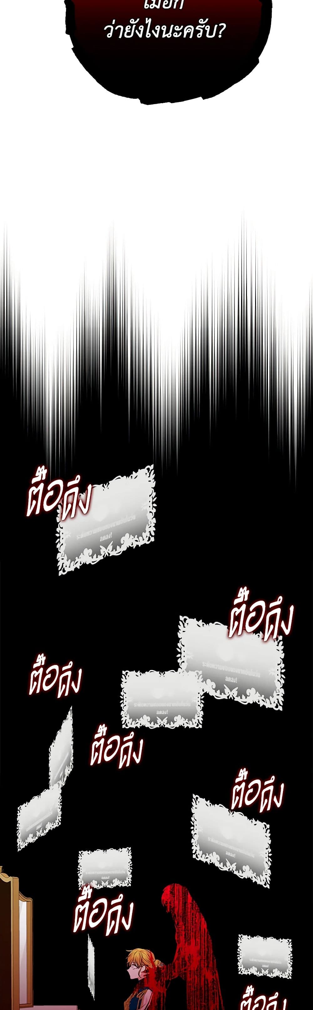 Marigold page 3