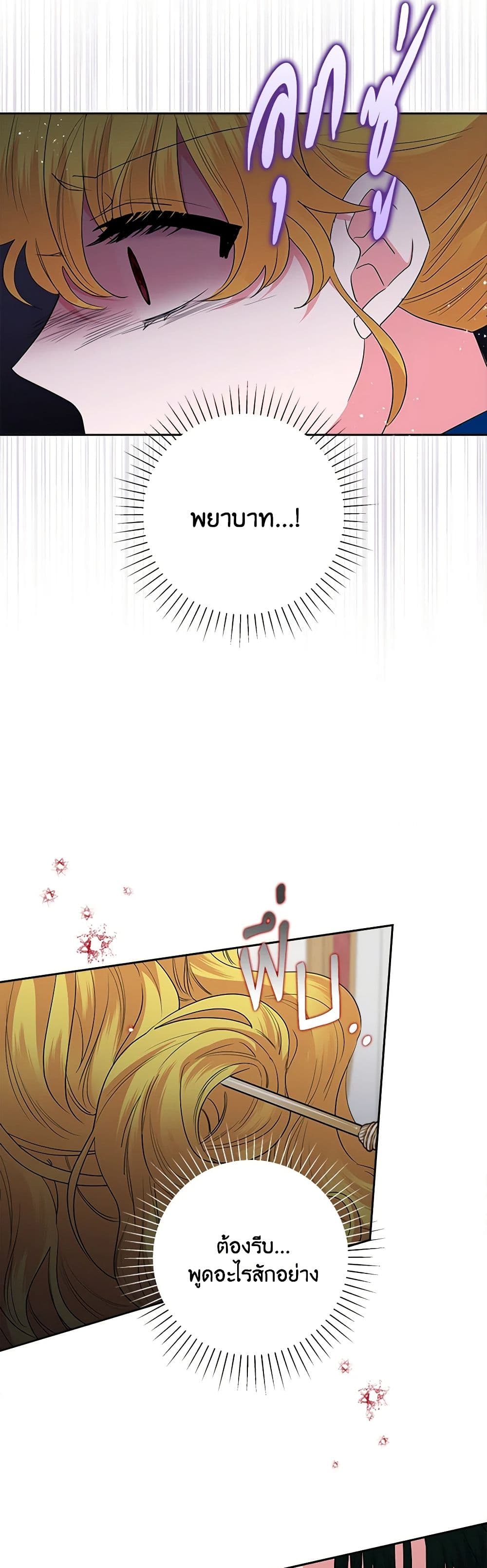 Marigold page 5