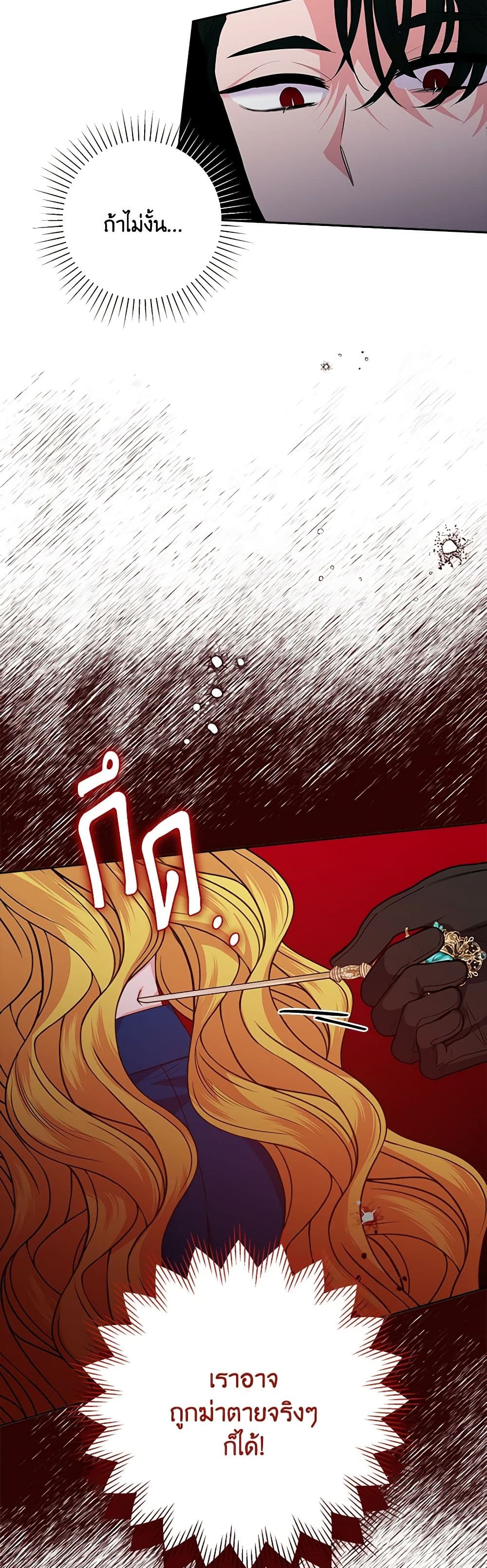 Marigold page 6