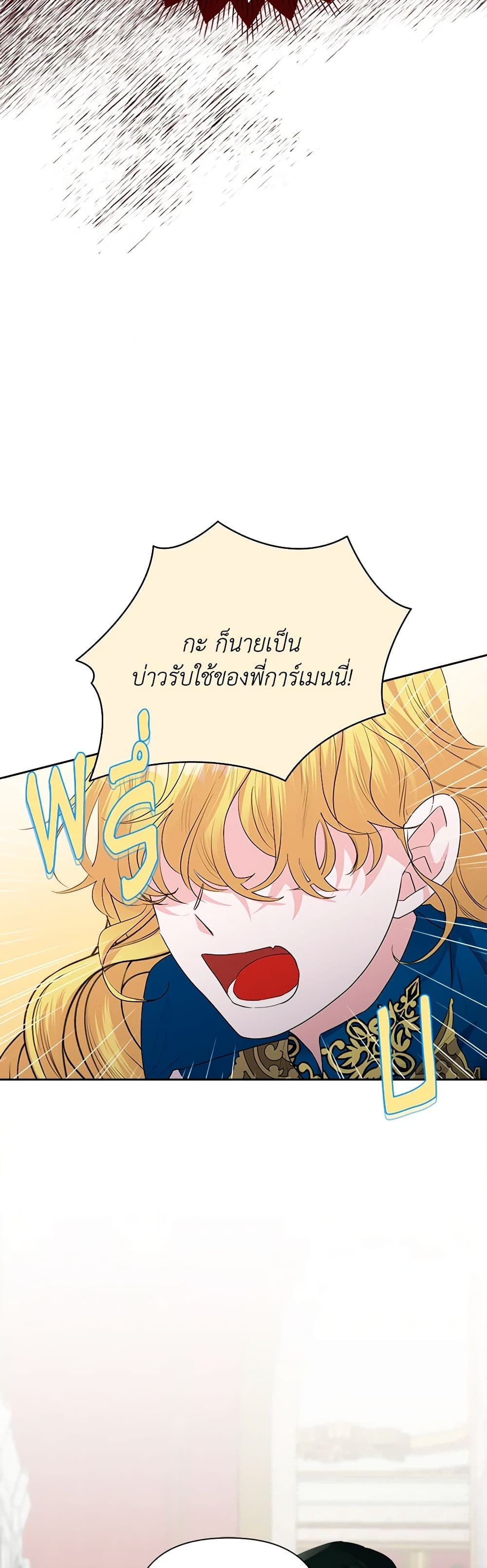 Marigold page 7