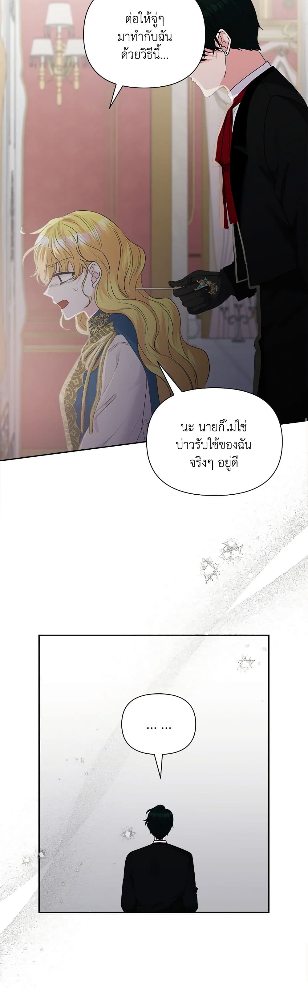 Marigold page 8