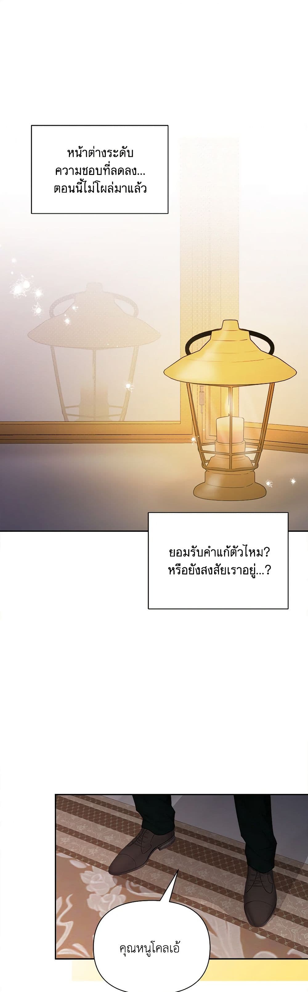 Marigold page 9