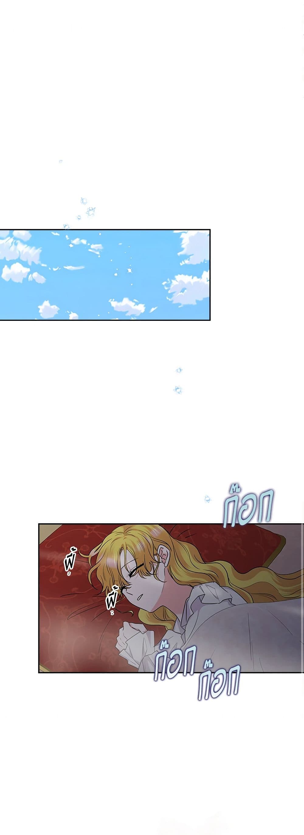 Marigold page 2