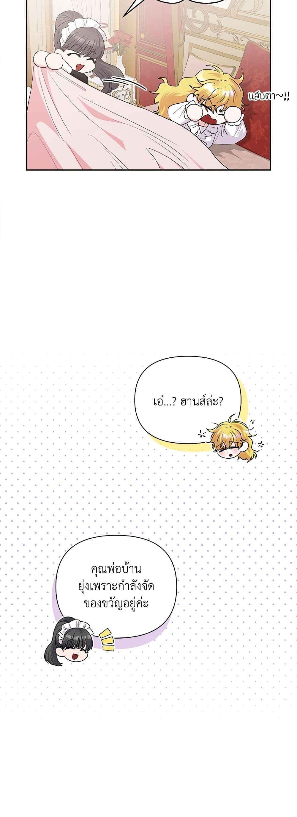 Marigold page 5