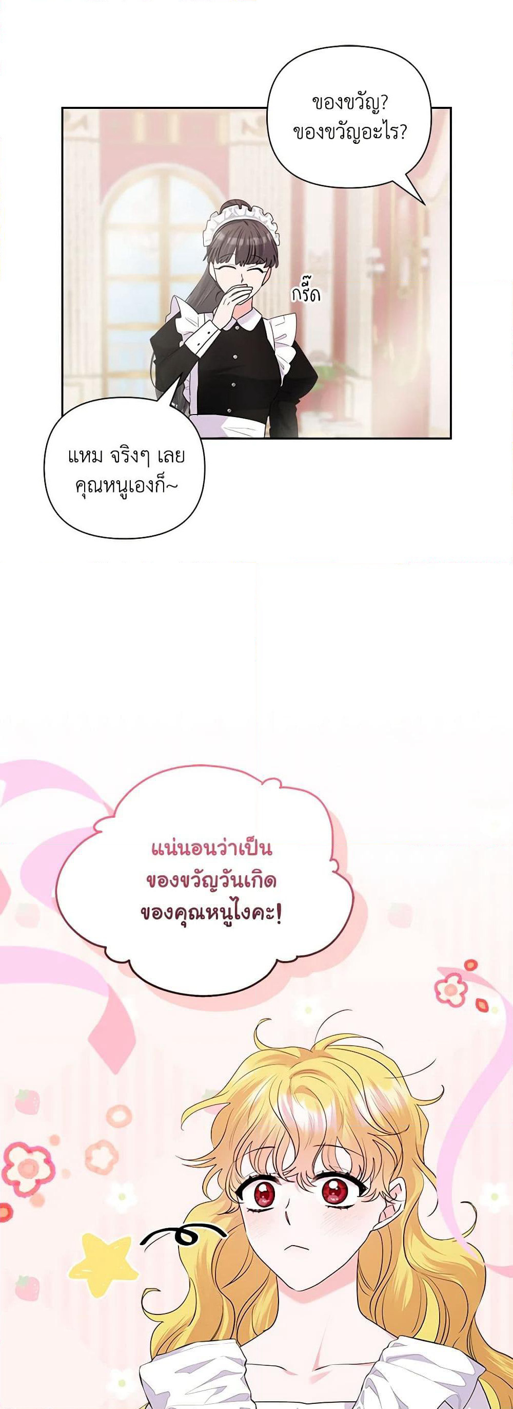 Marigold page 6