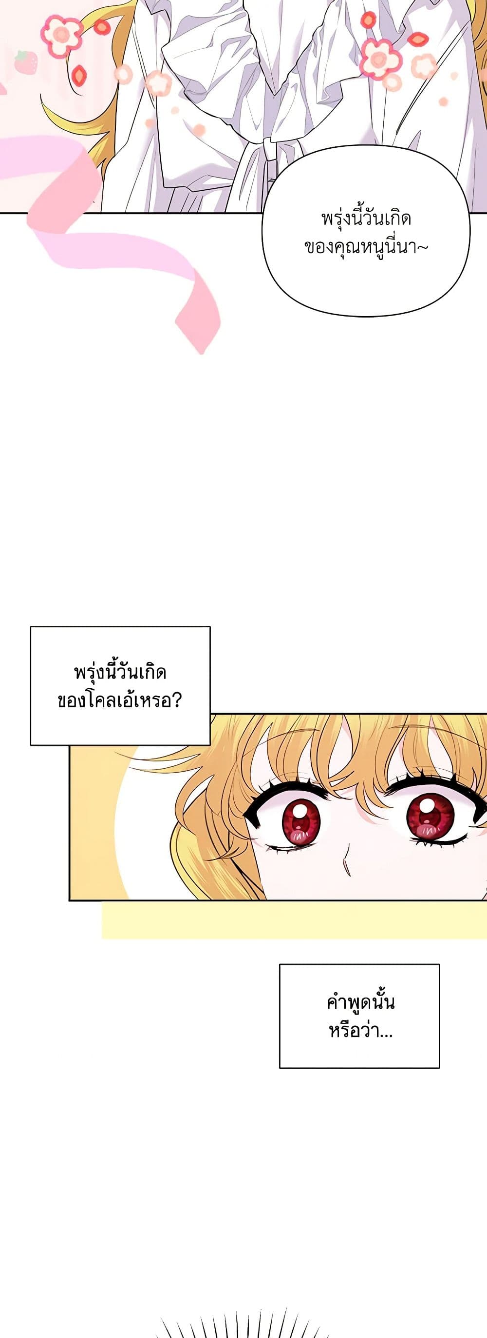 Marigold page 7