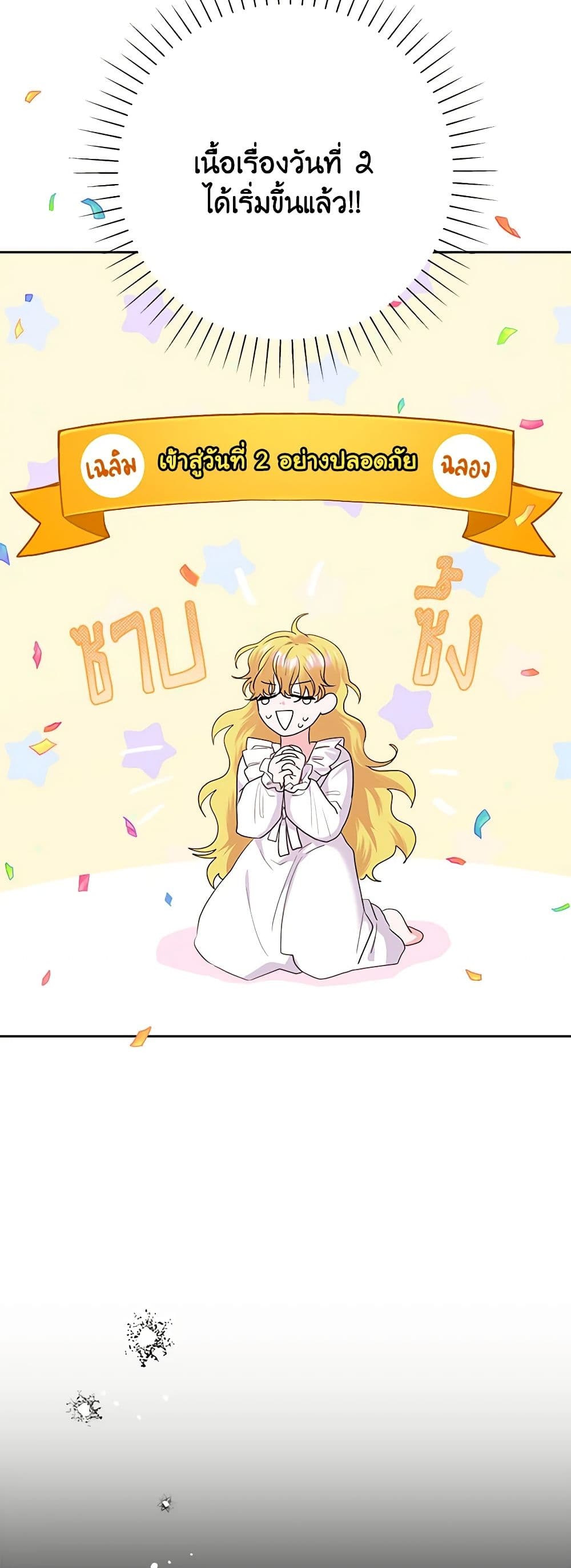 Marigold page 8