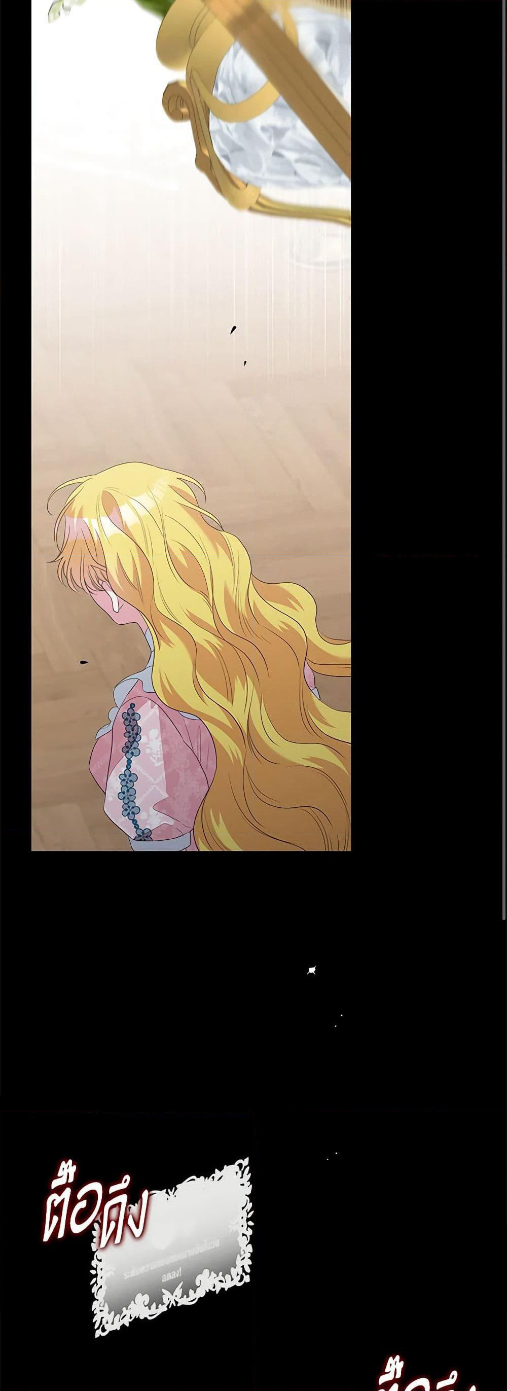 Marigold page 10