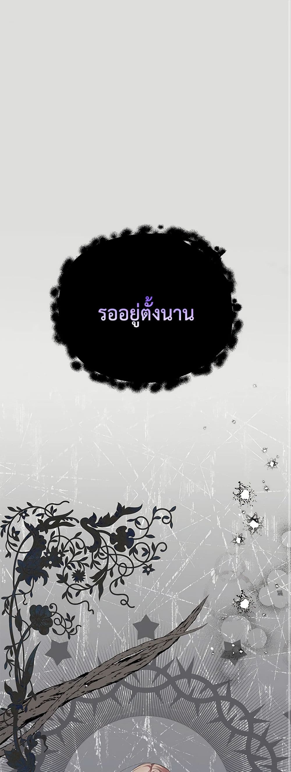 Marigold page 2