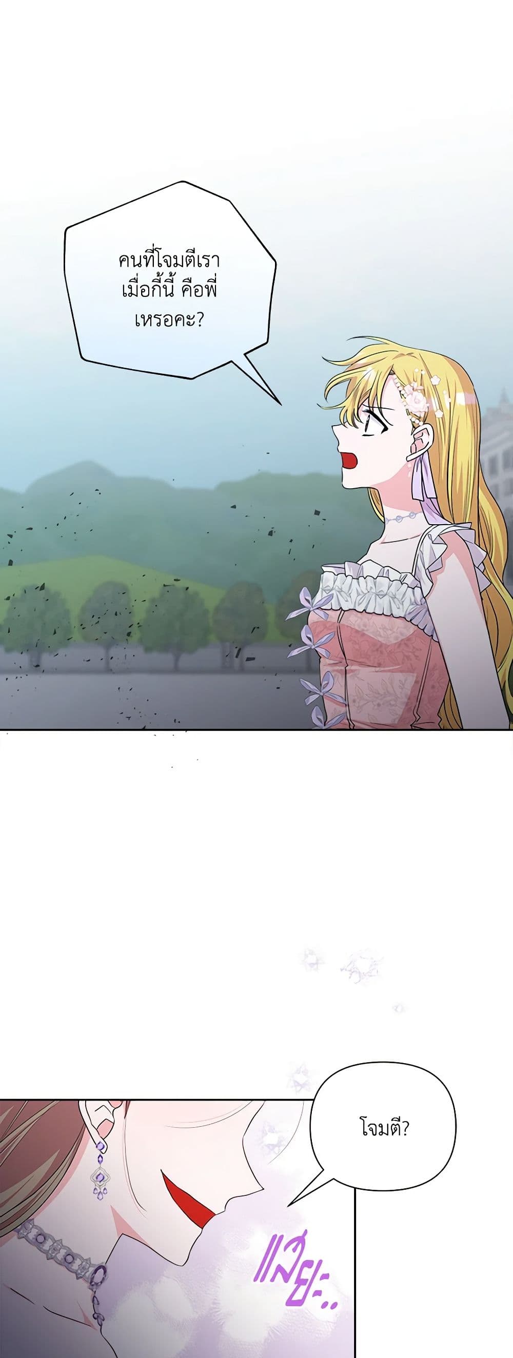 Marigold page 5