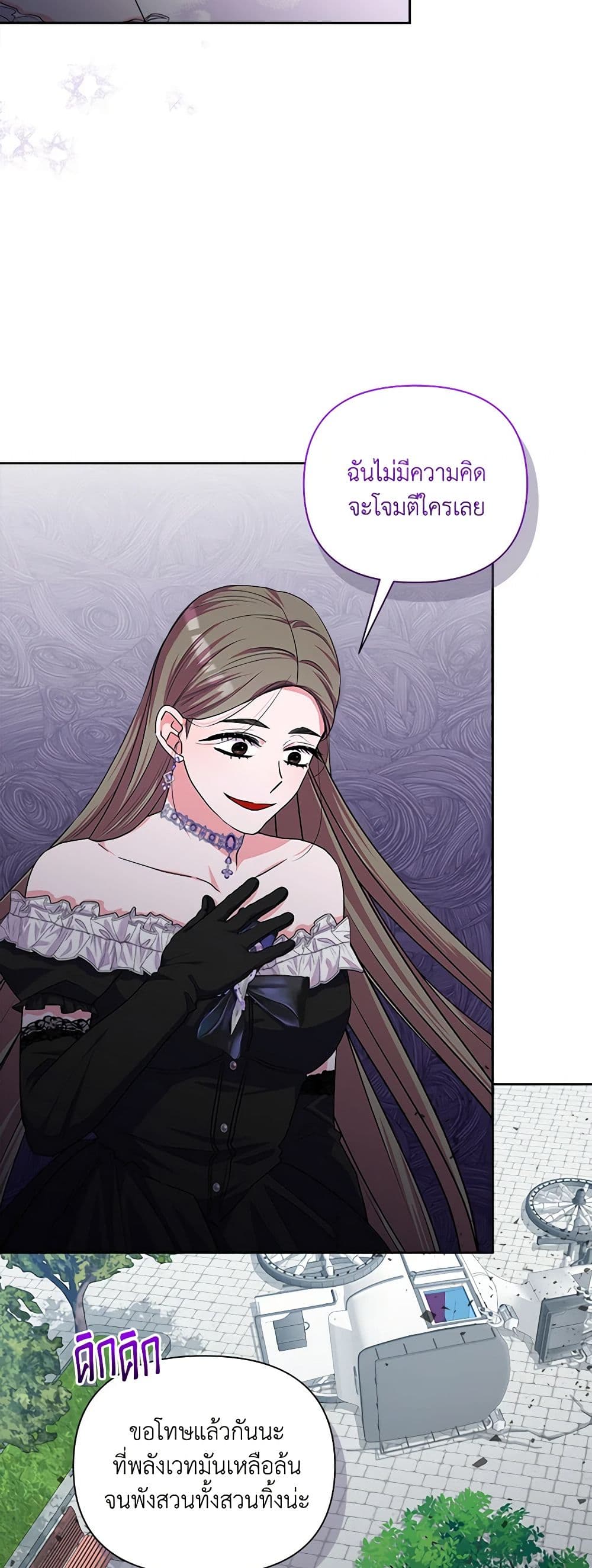 Marigold page 6