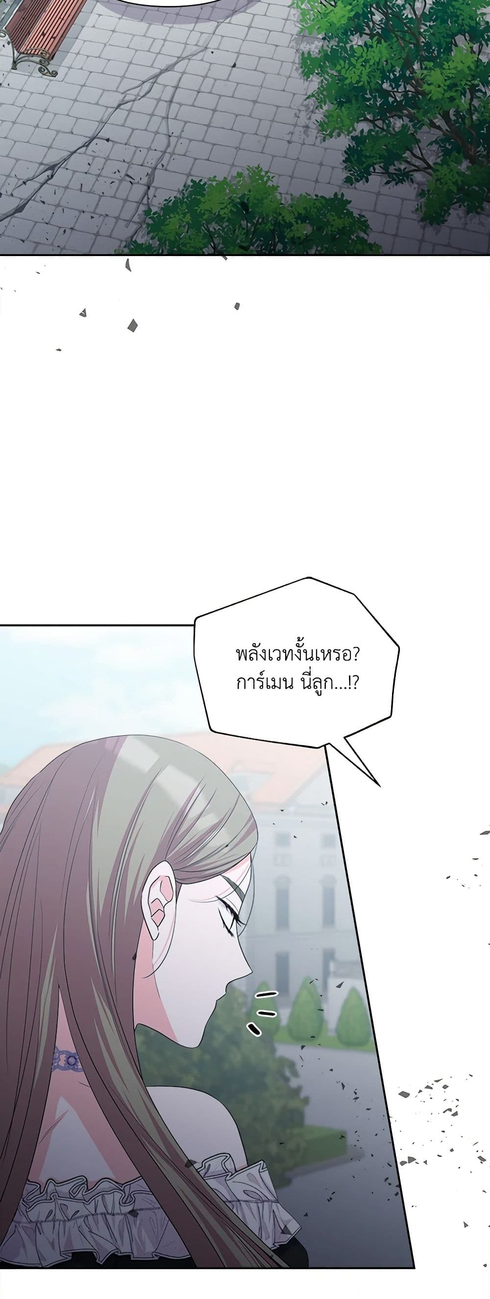 Marigold page 7