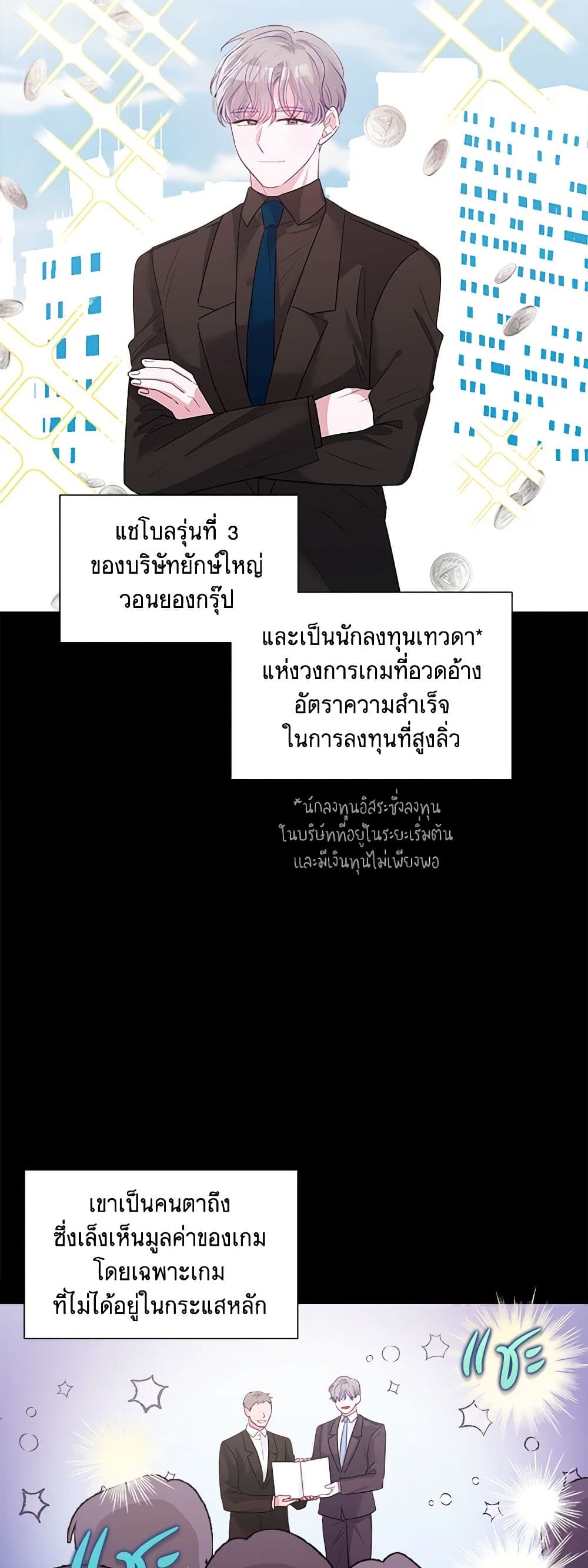 Marigold page 6