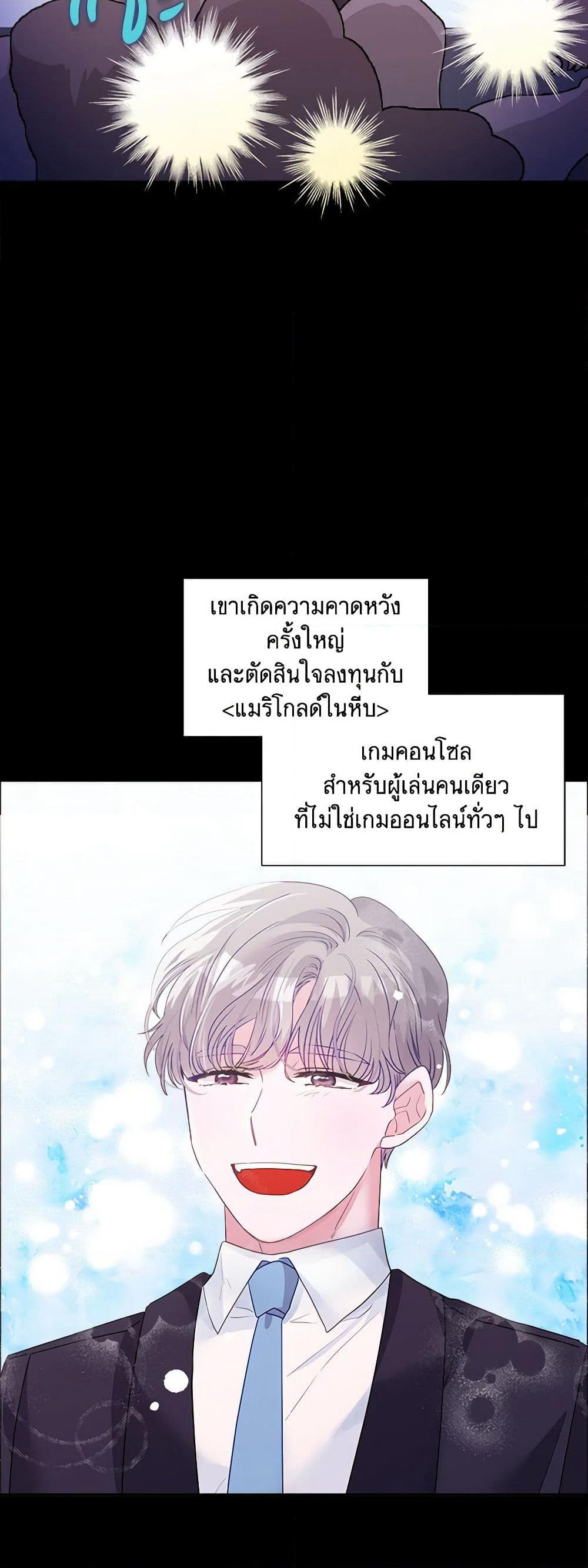 Marigold page 7