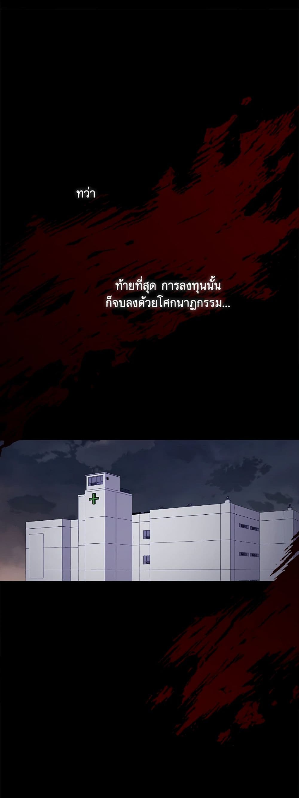 Marigold page 8