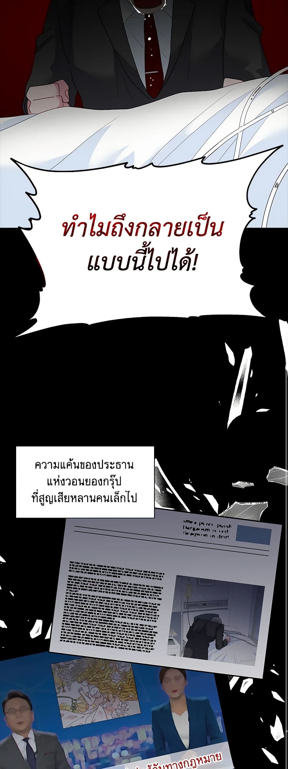 Marigold page 10