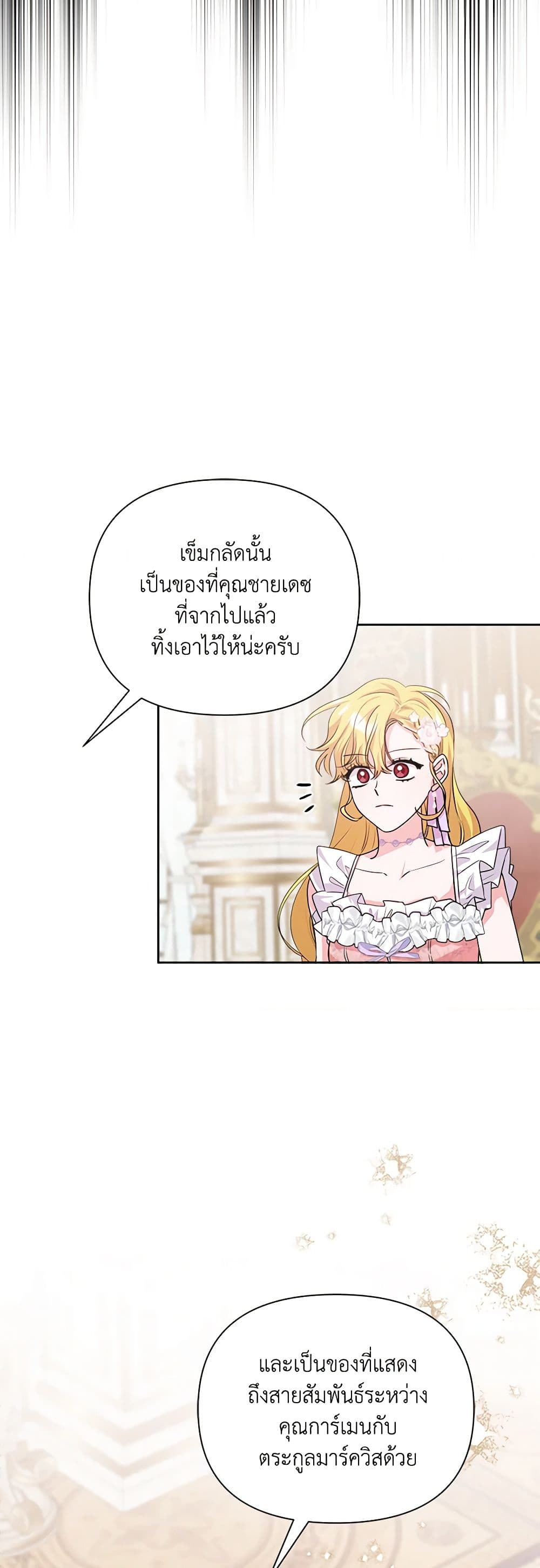 Marigold page 4