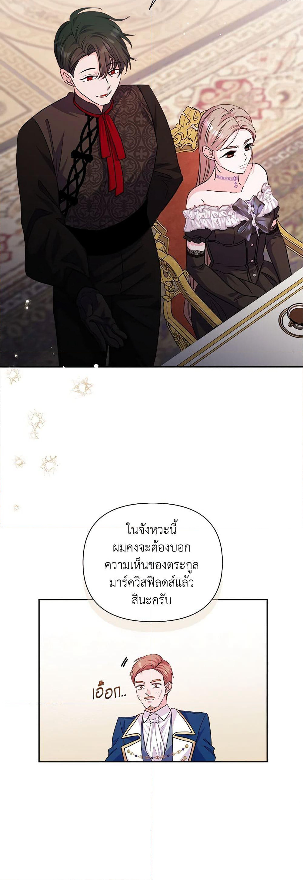 Marigold page 5