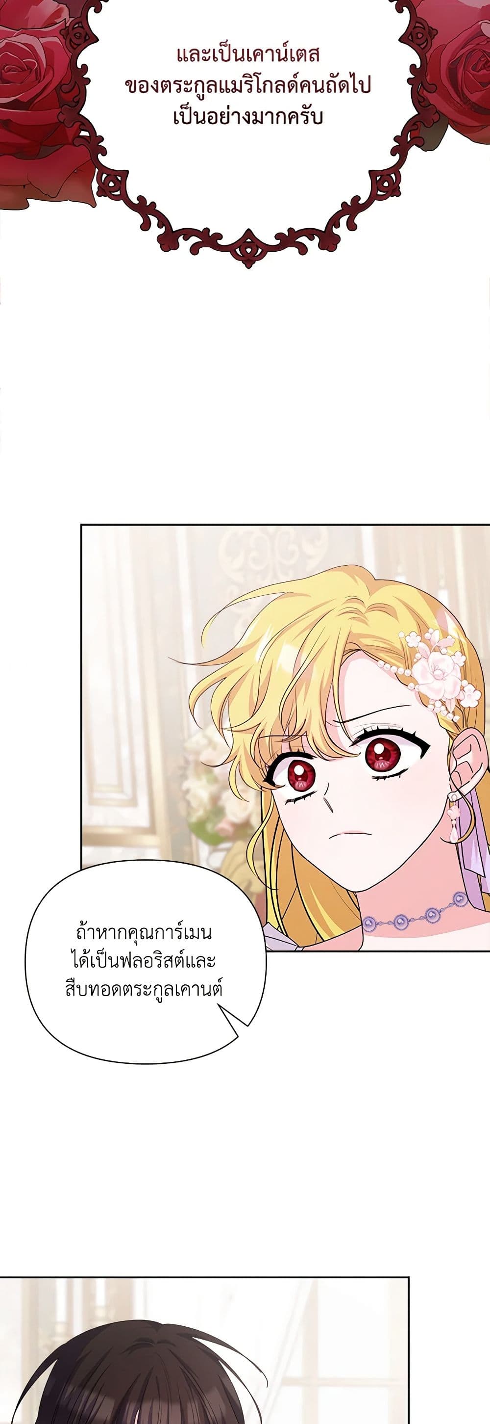 Marigold page 7