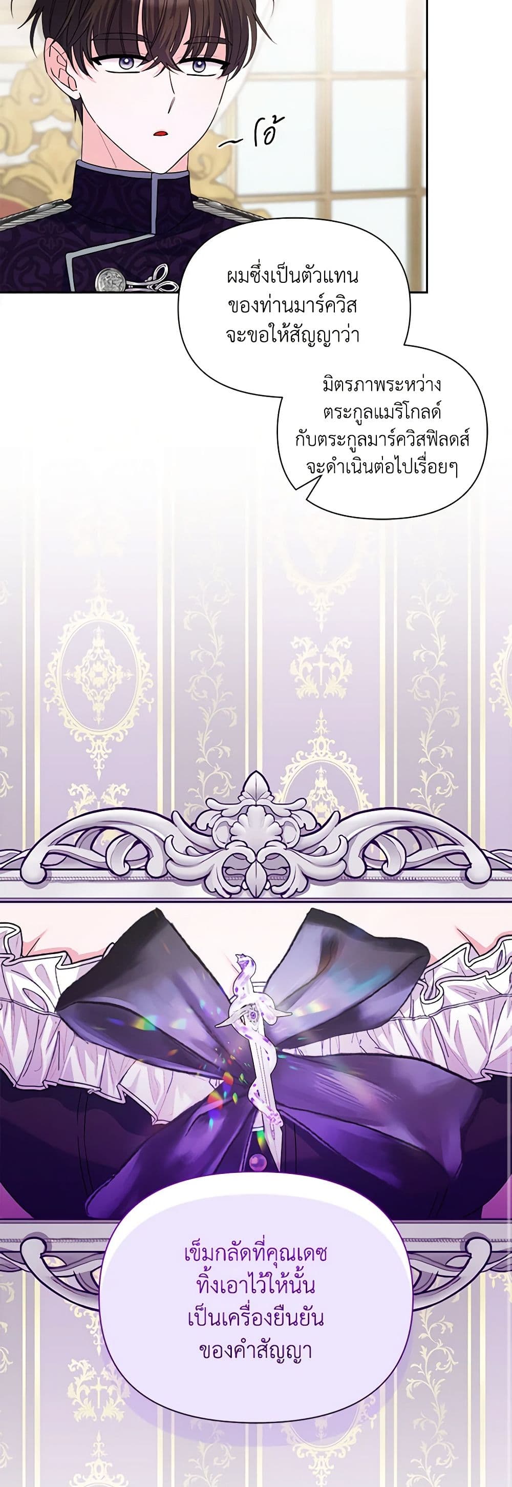 Marigold page 8