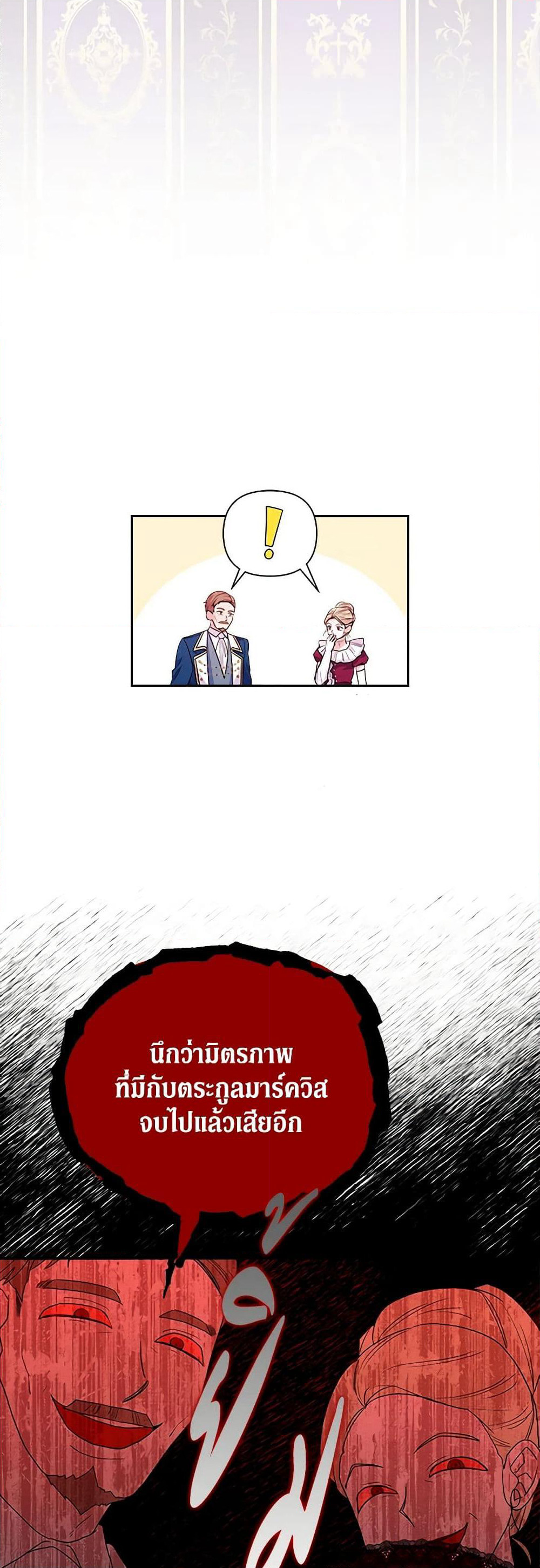 Marigold page 9