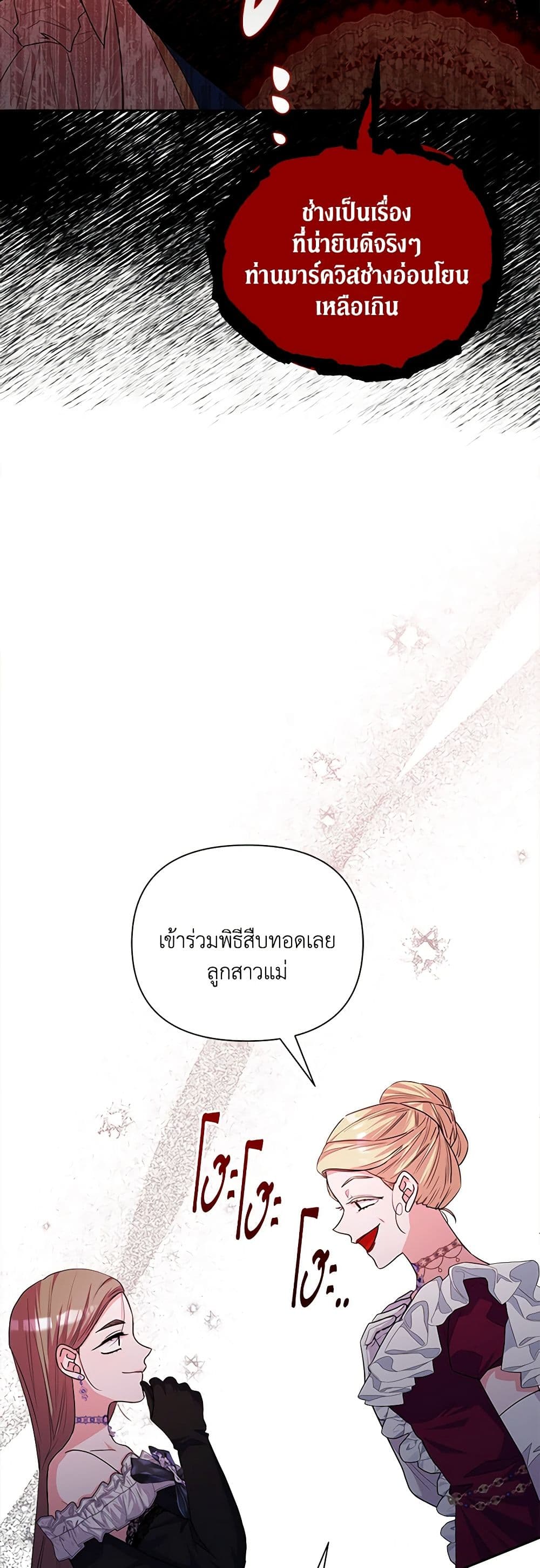 Marigold page 10