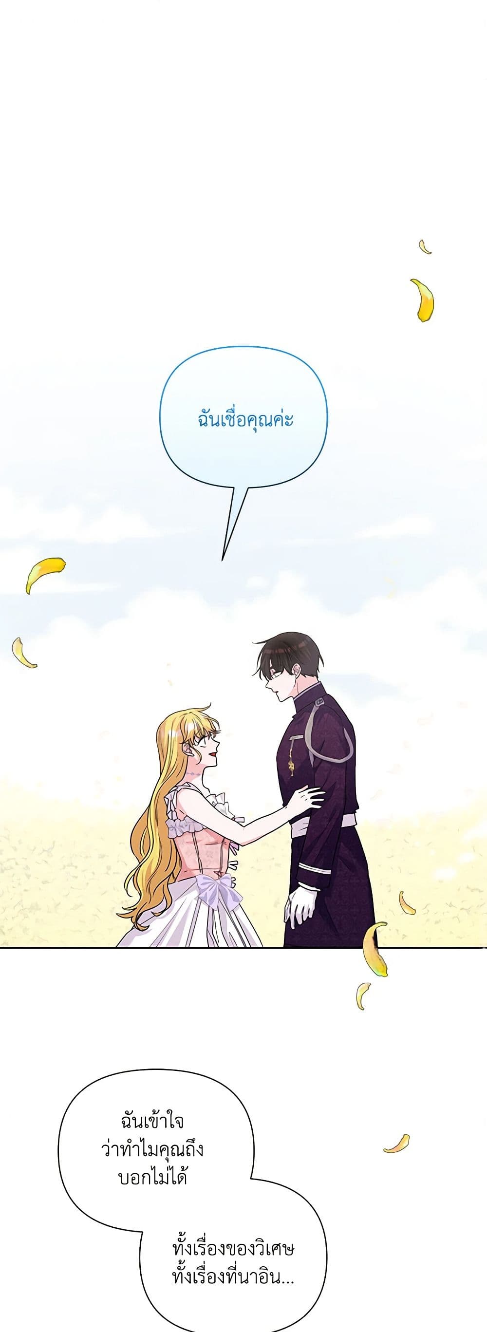 Marigold page 2