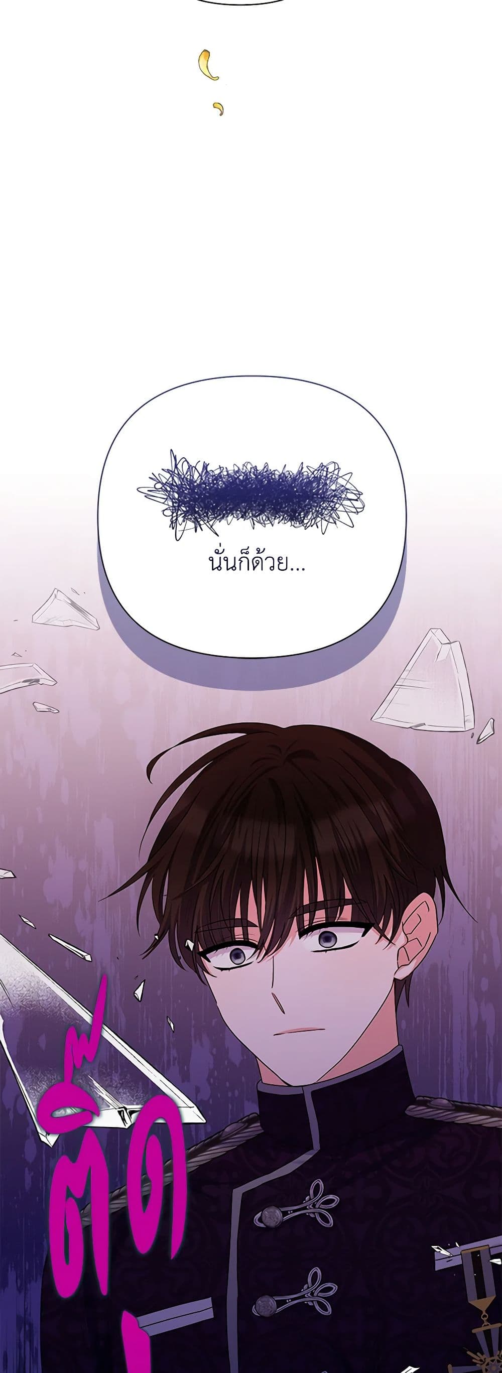 Marigold page 3