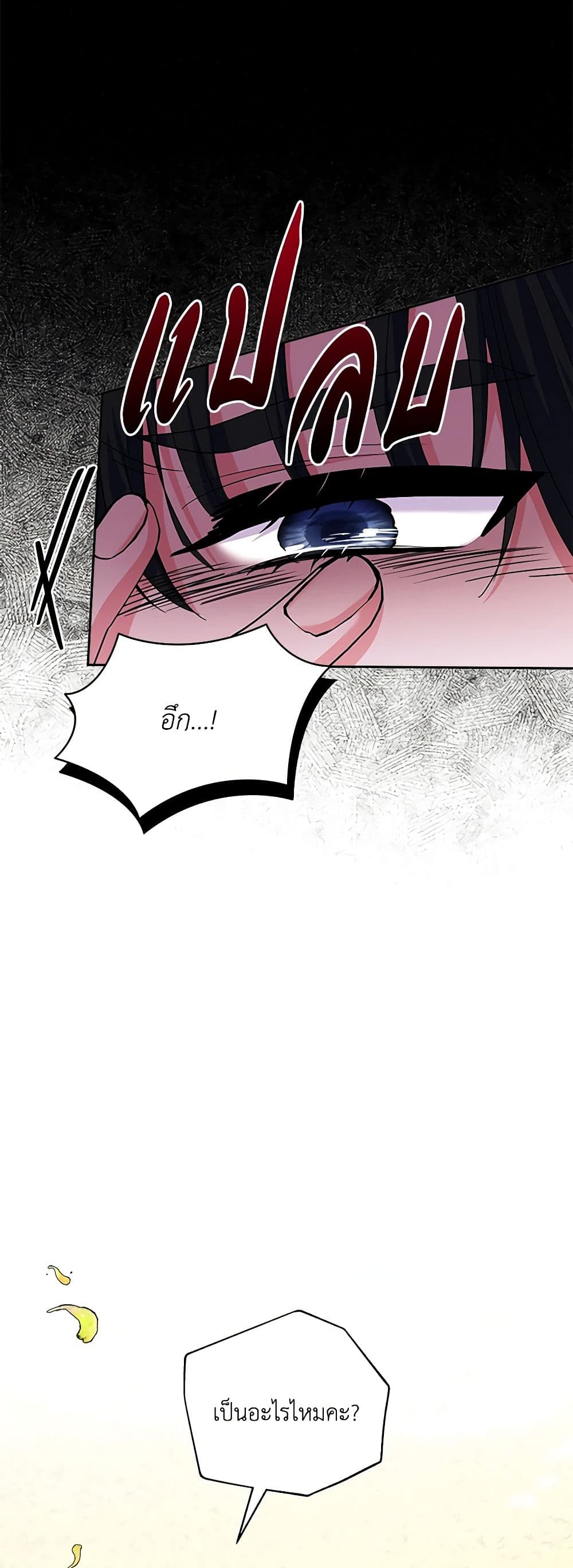 Marigold page 5