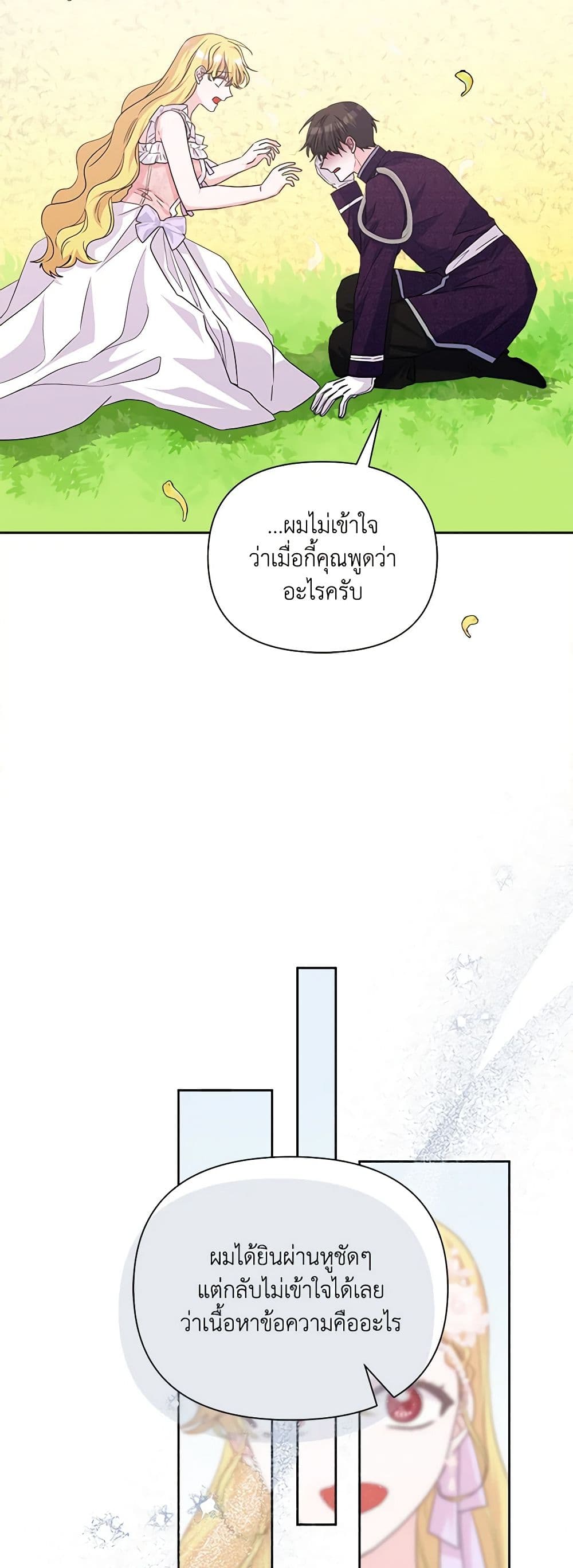 Marigold page 6