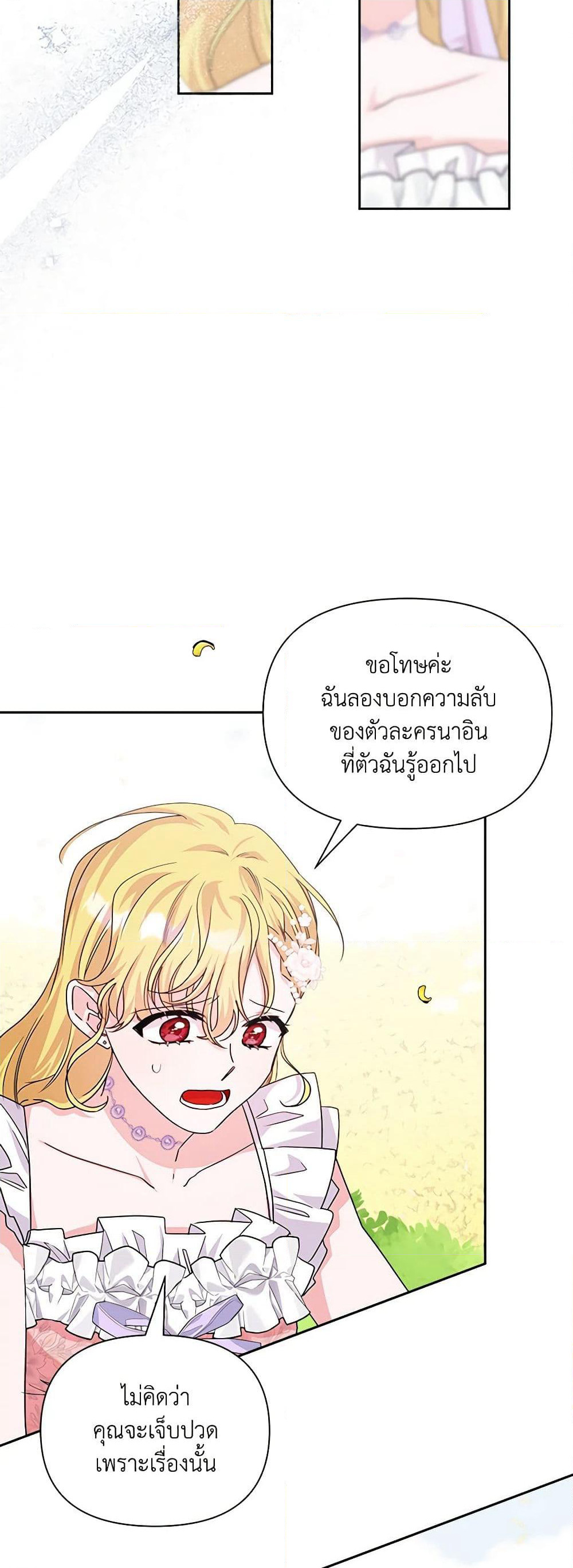 Marigold page 7