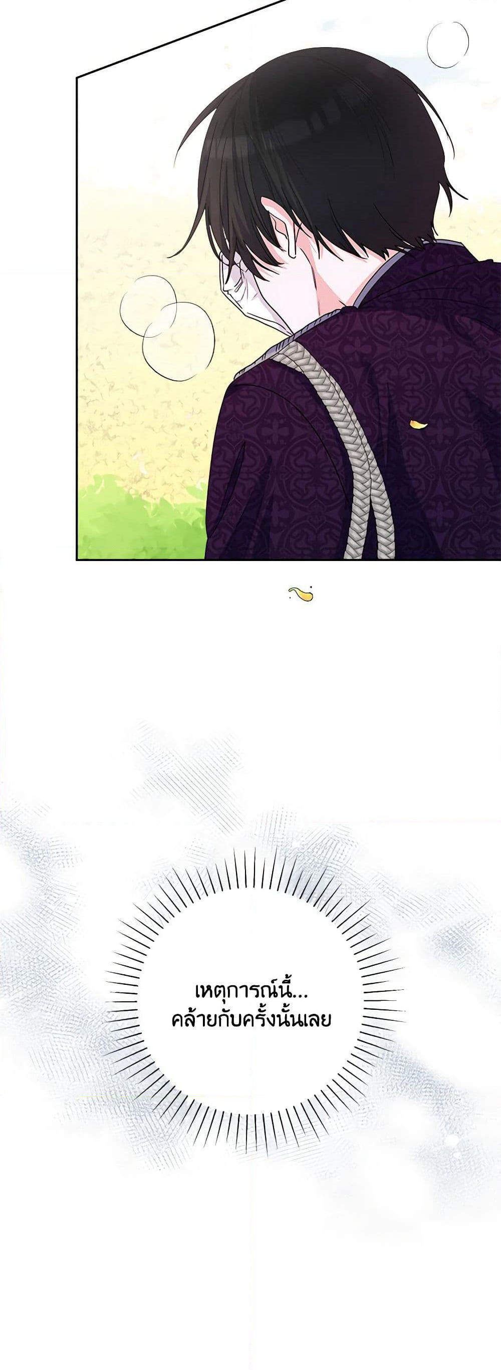 Marigold page 8