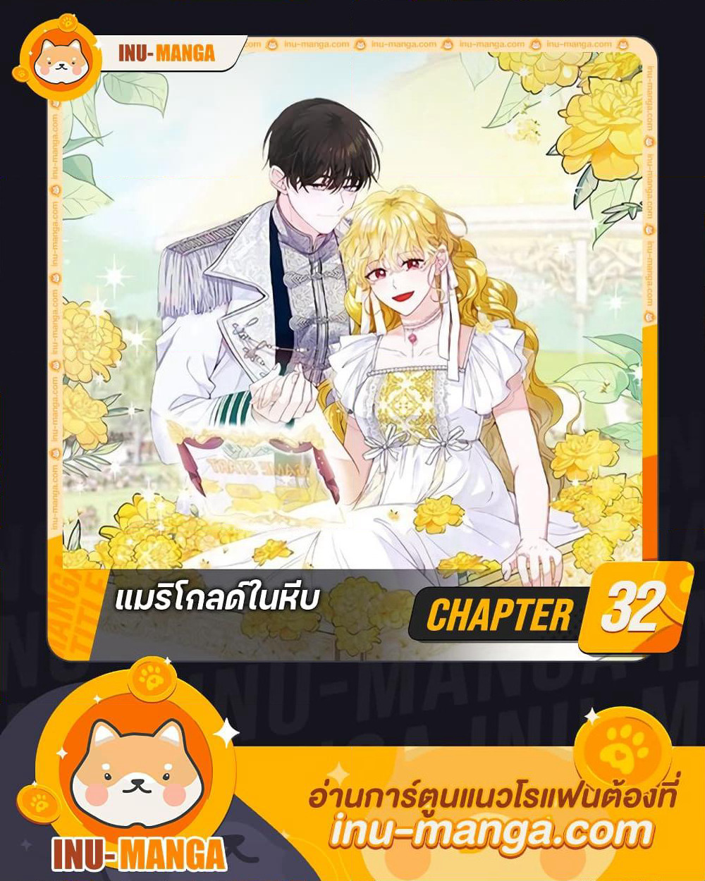 Marigold page 1