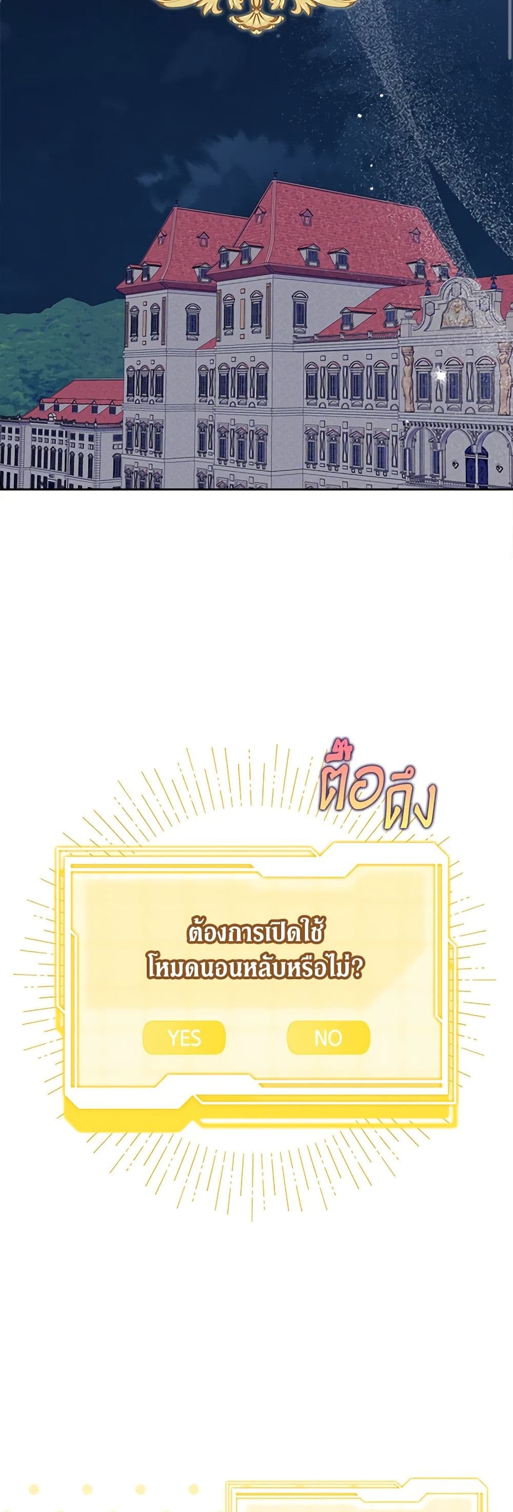 Marigold page 3