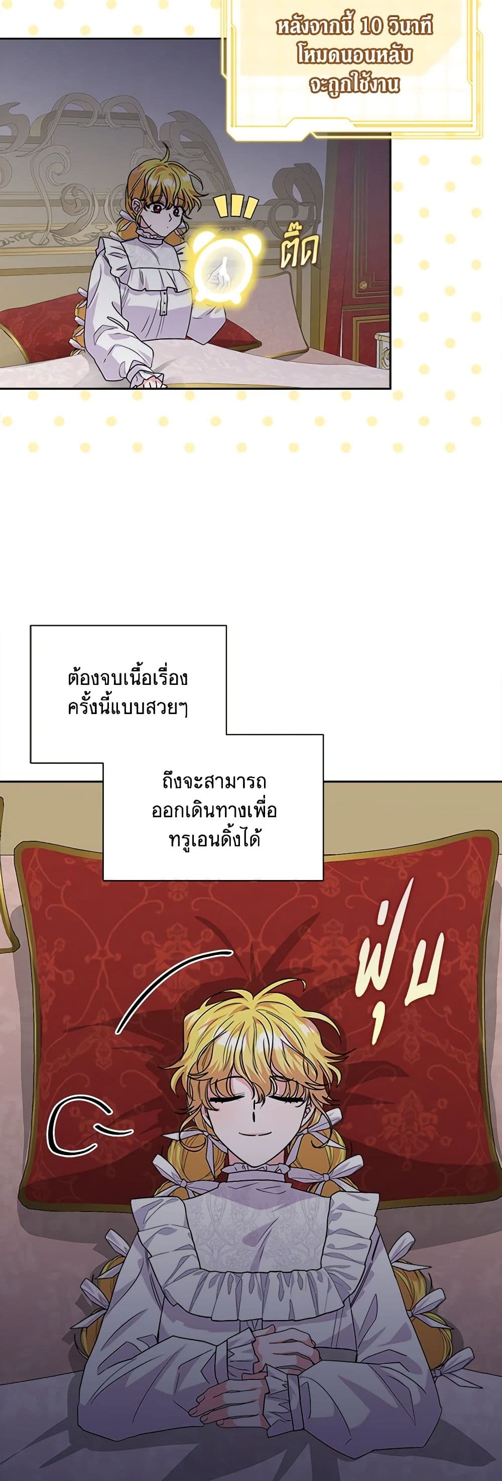 Marigold page 4