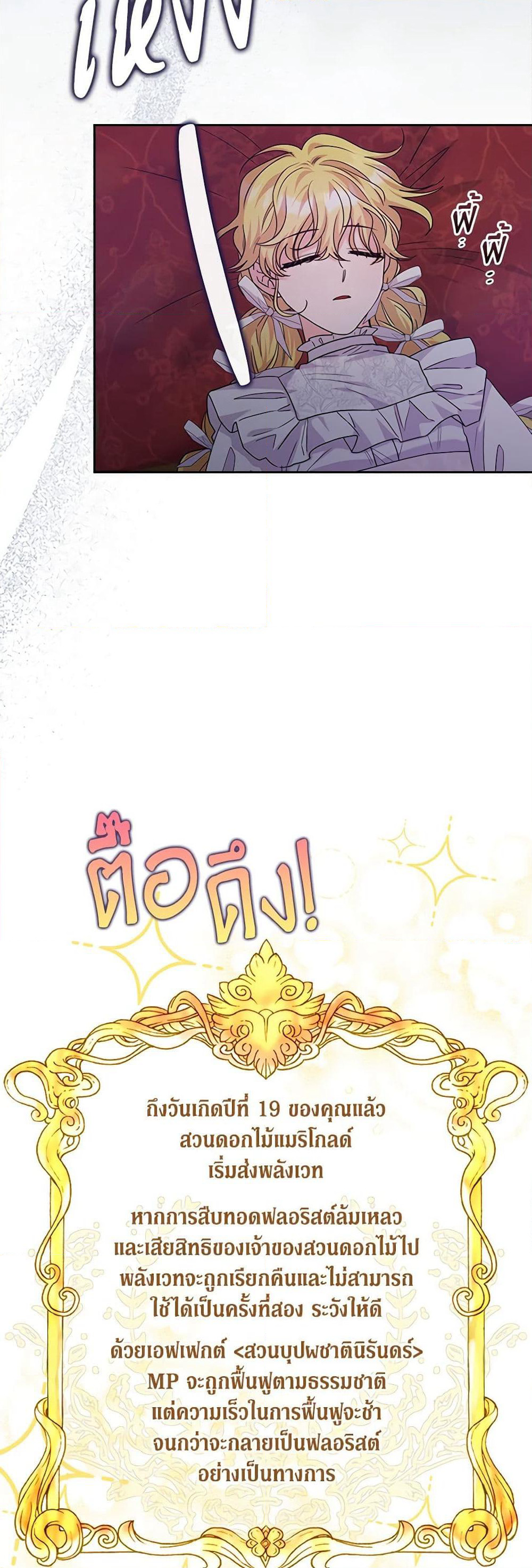 Marigold page 8