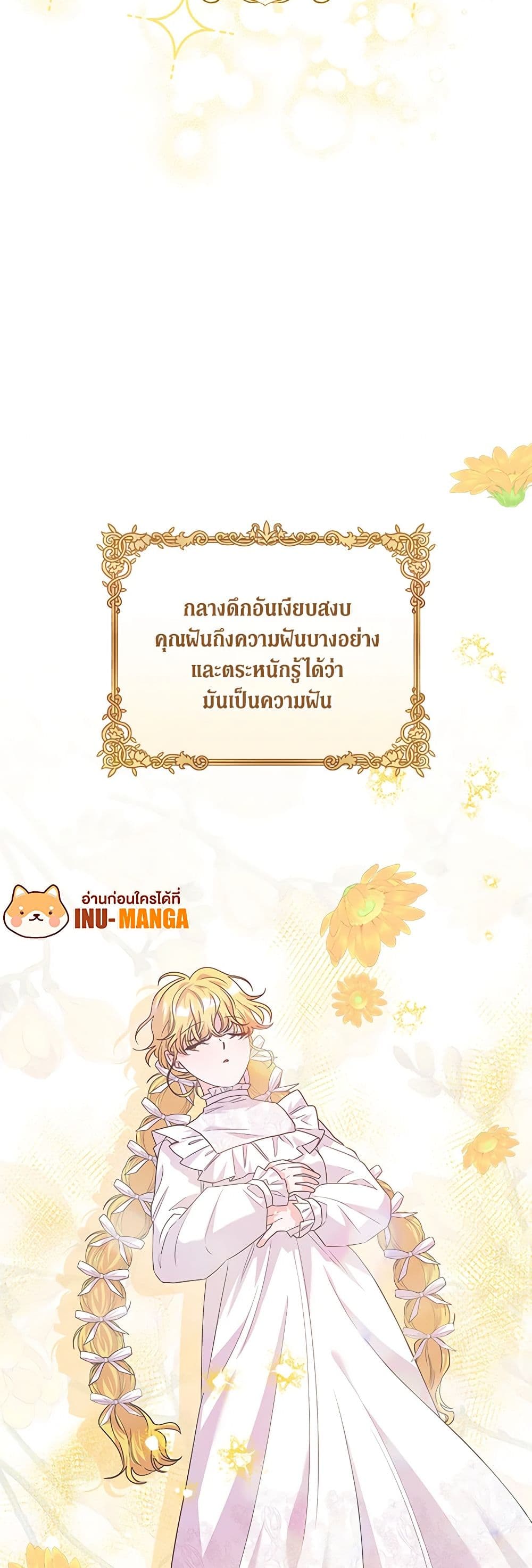 Marigold page 9
