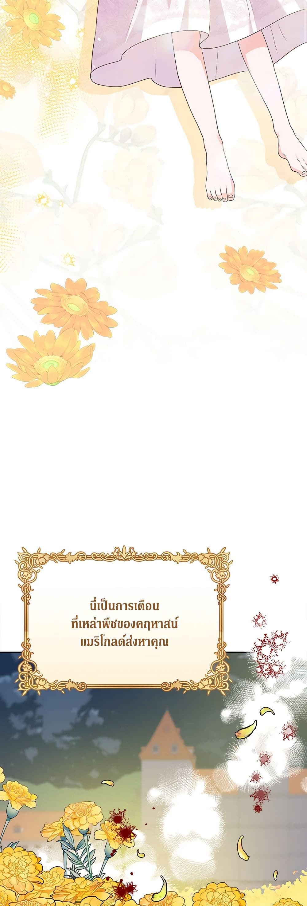 Marigold page 10