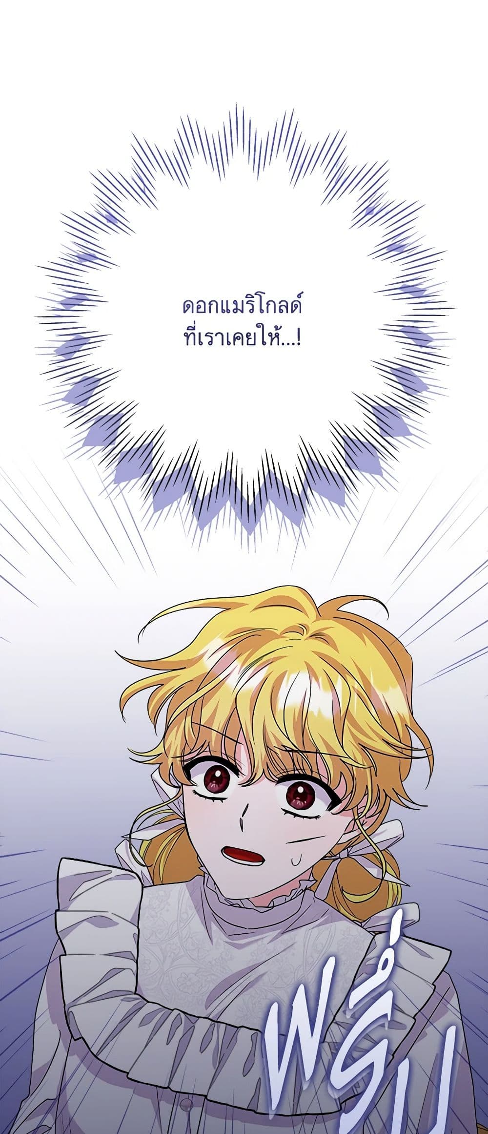 Marigold page 4