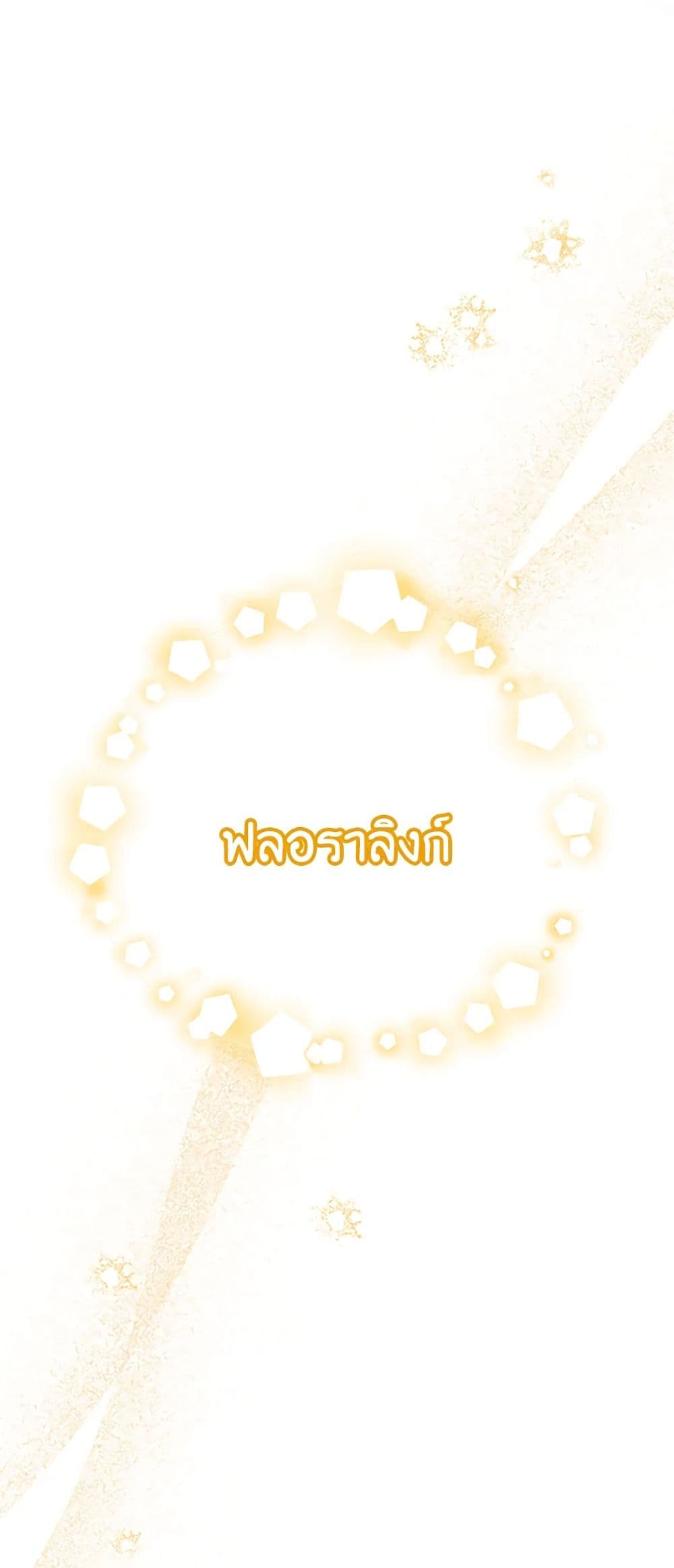 Marigold page 6