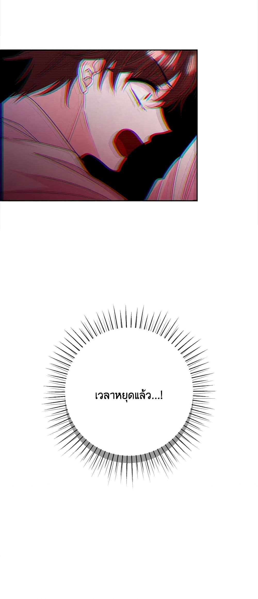 Marigold page 9