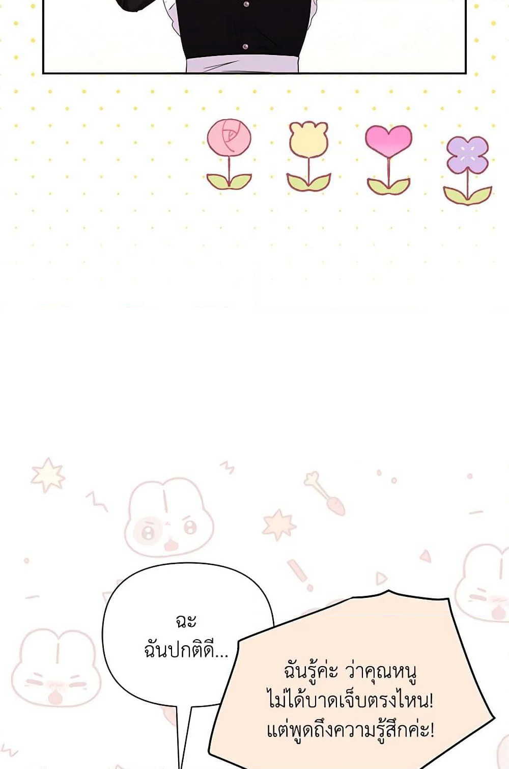 Marigold page 5