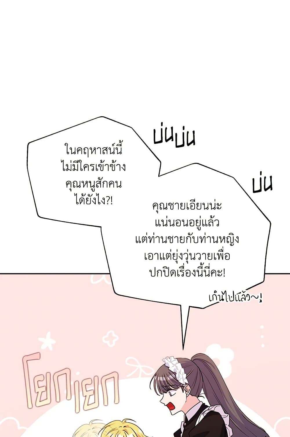 Marigold page 7