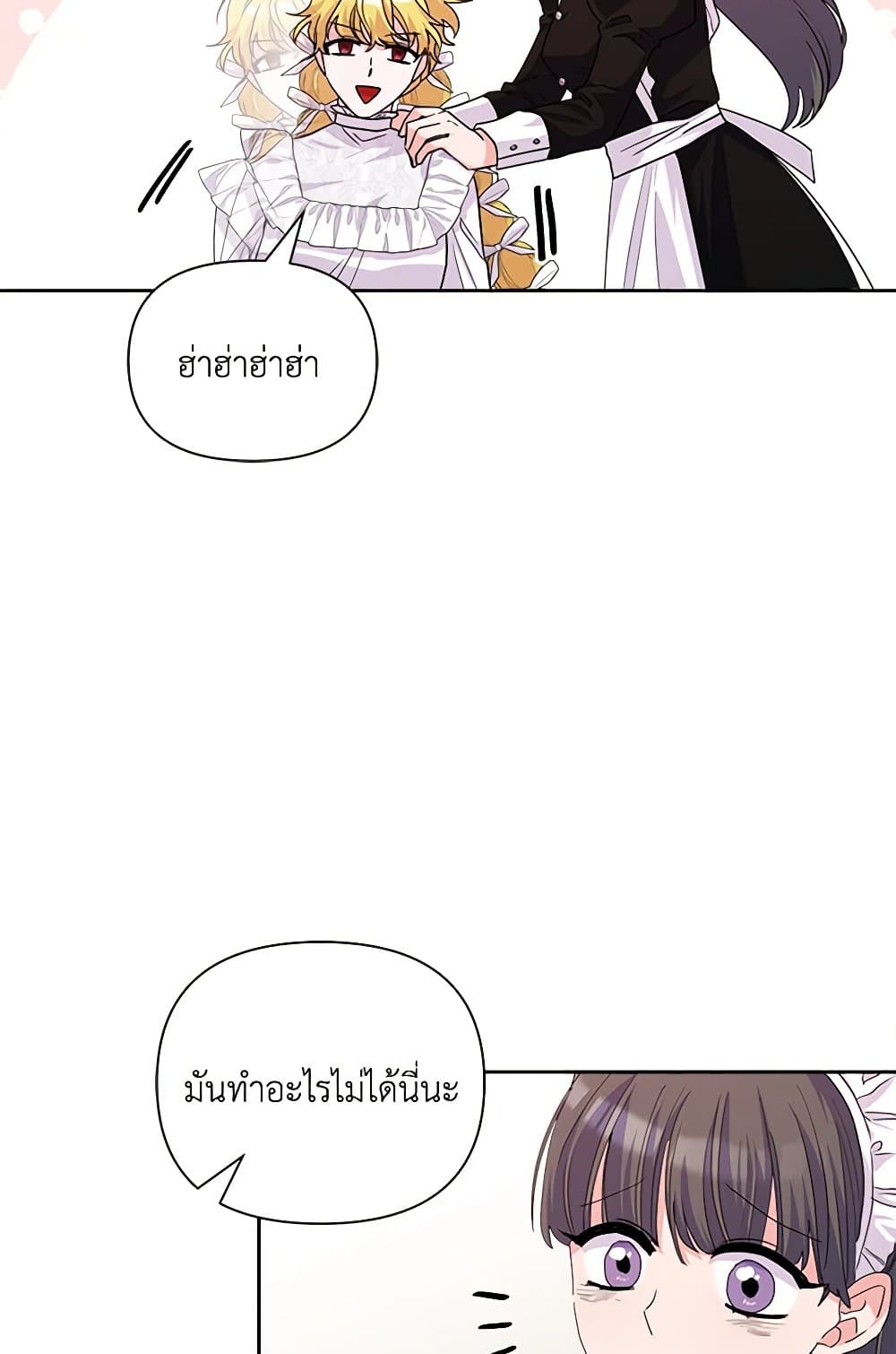Marigold page 8