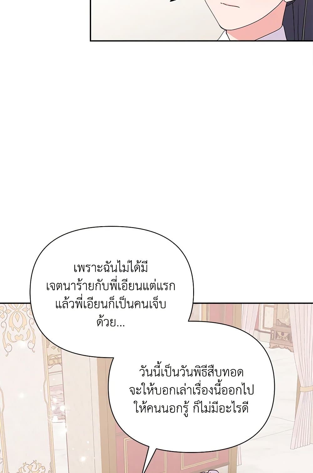Marigold page 9