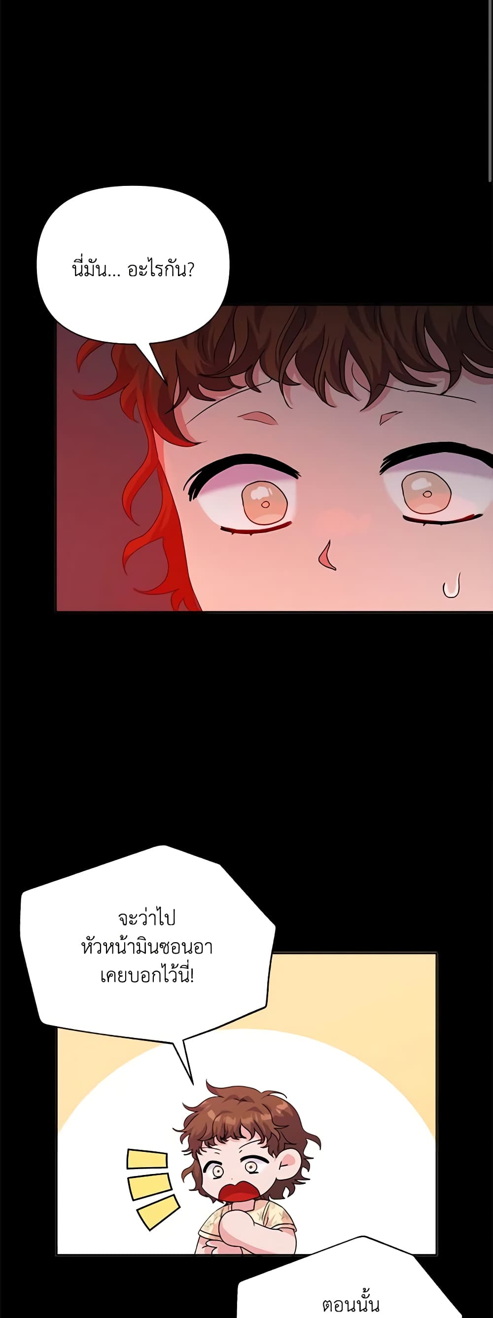 Marigold page 3