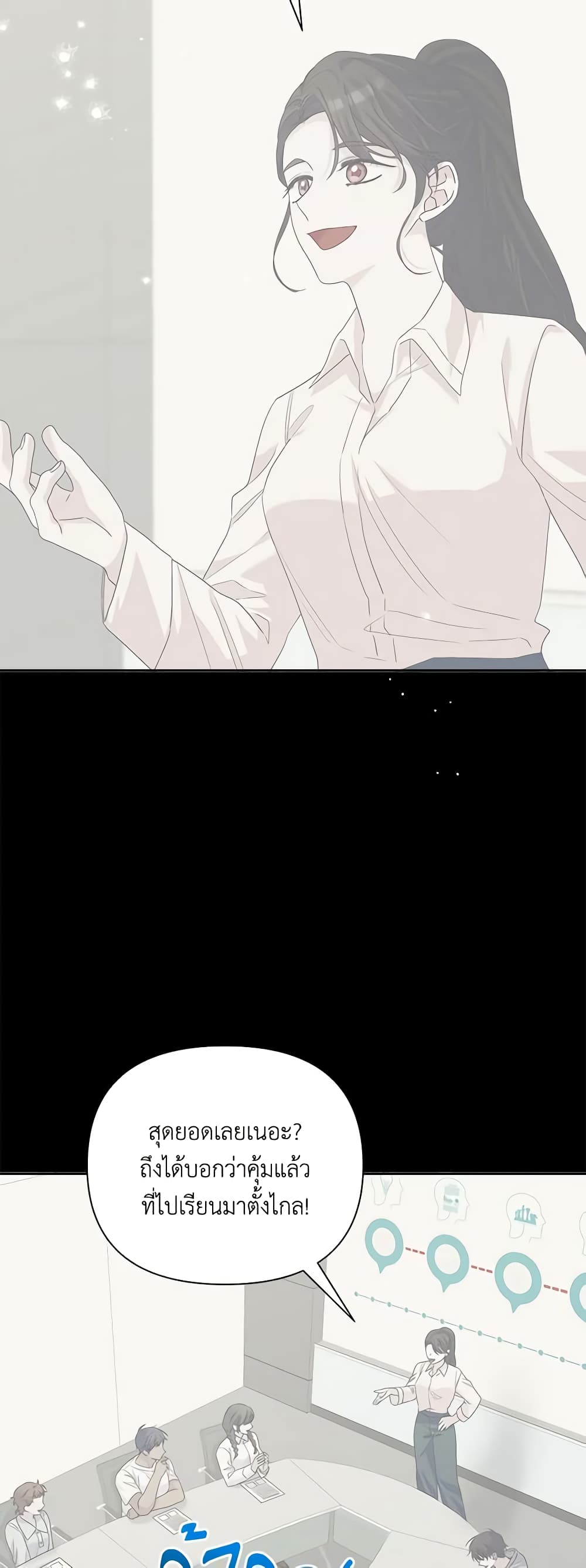 Marigold page 5