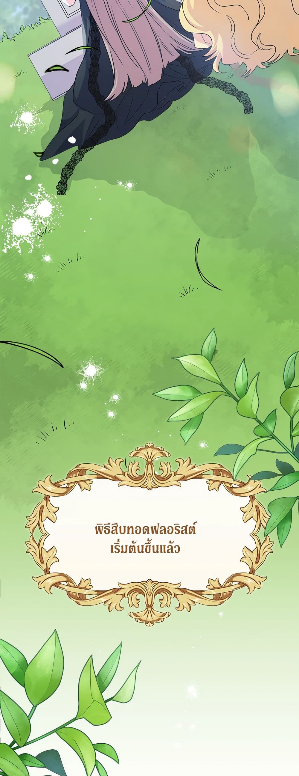 Marigold page 4