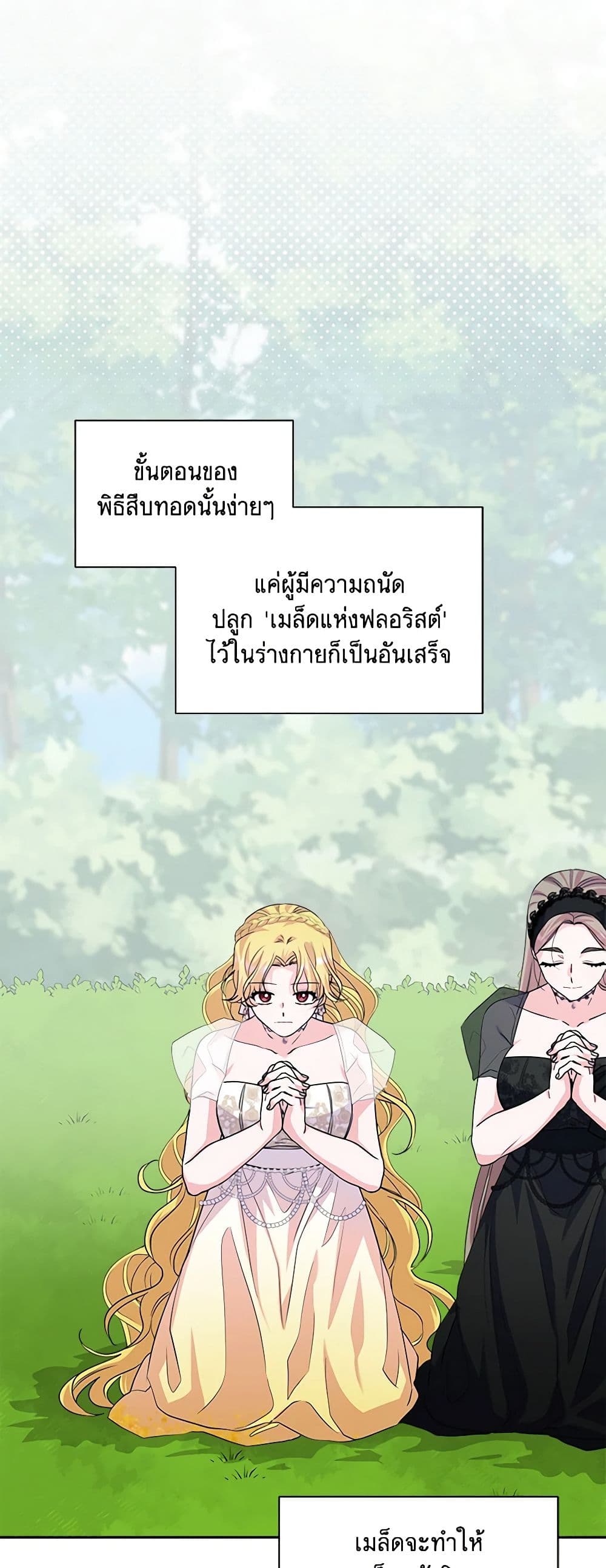 Marigold page 6